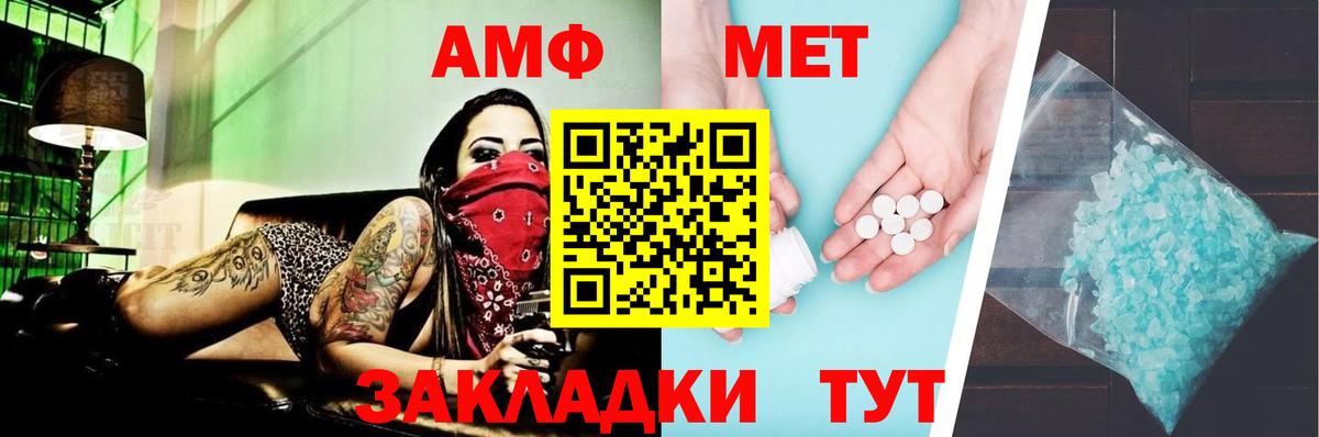 Амфетамин 98% Миллерово