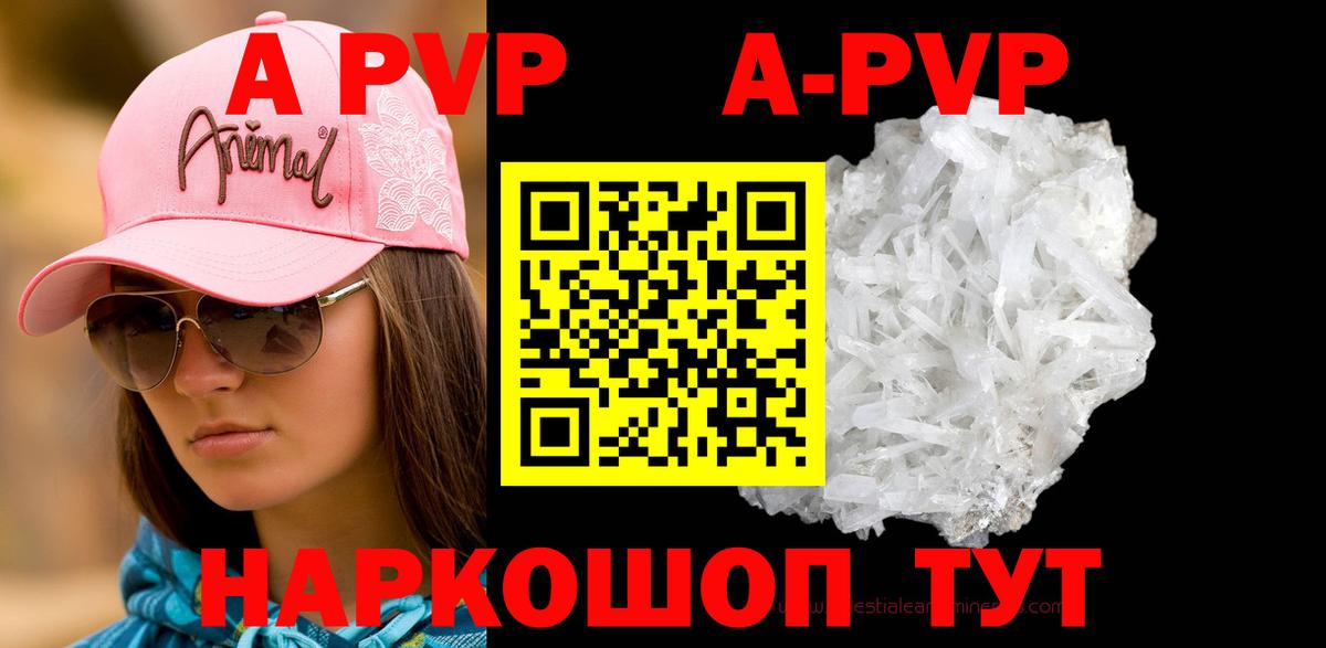 Alfa_PVP крисы CK  A PVP кристаллы  Миллерово  Вход с VPN  А ПВП СК 
