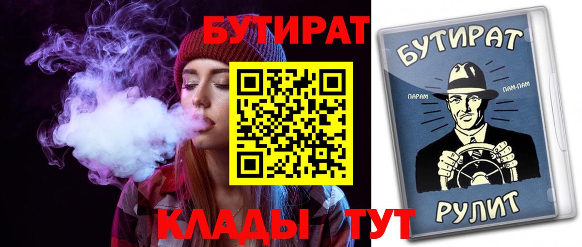 Бутират 99% Миллерово