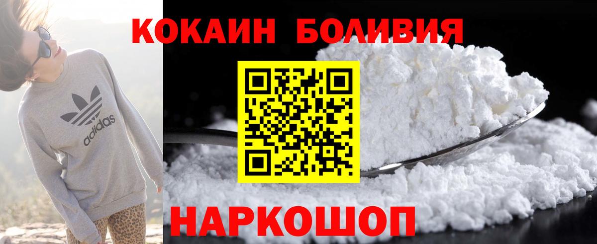 Cocaine Перу Миллерово