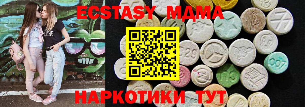 Ecstasy ешки  Вход с VPN  Экстази  Миллерово 