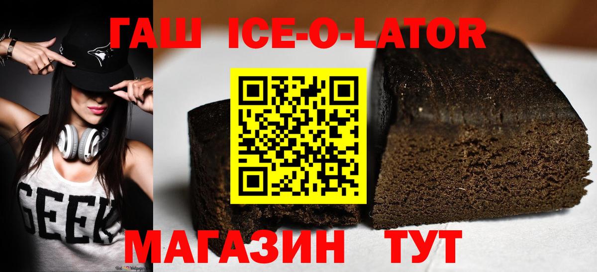 Гашиш  Вход с VPN  Миллерово  ГАШ гарик  ГАШ ice o lator 