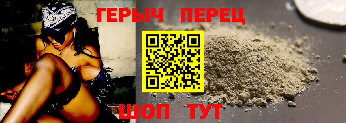 Героин VHQ Миллерово