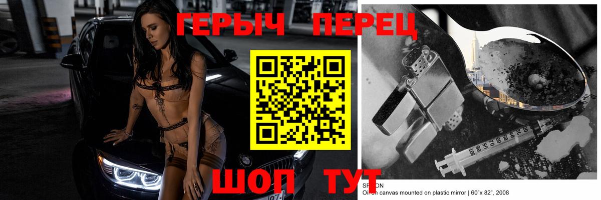 ГЕРОИН Heroin  Вход с VPN  Миллерово 