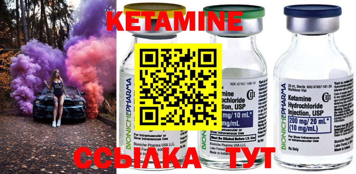 Кетамин ketamine Миллерово