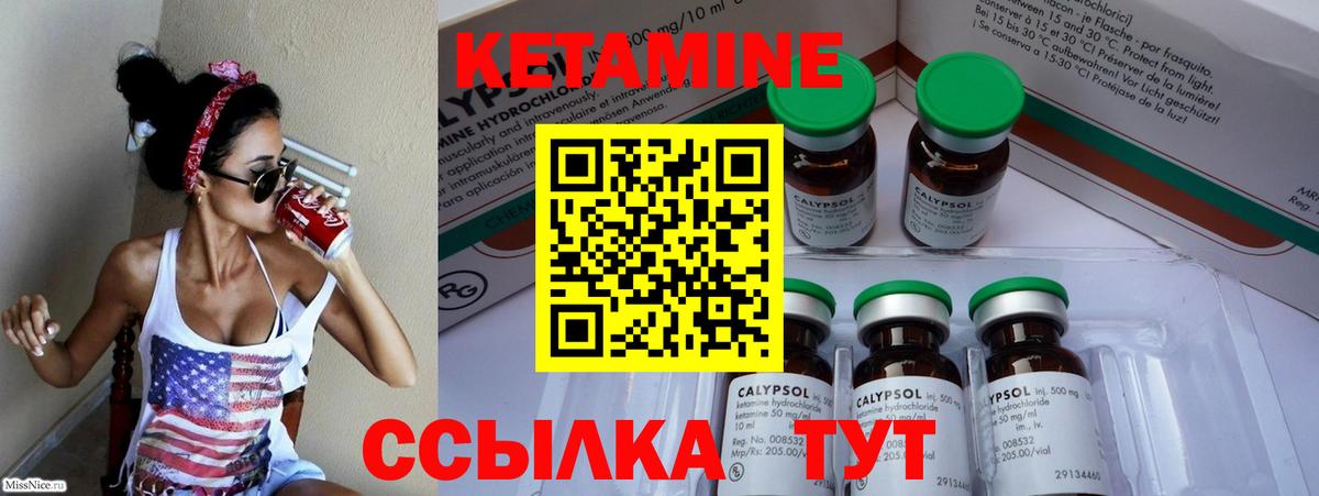 Миллерово  Кетамин ketamine  КЕТАМИН VHQ  Вход с VPN 