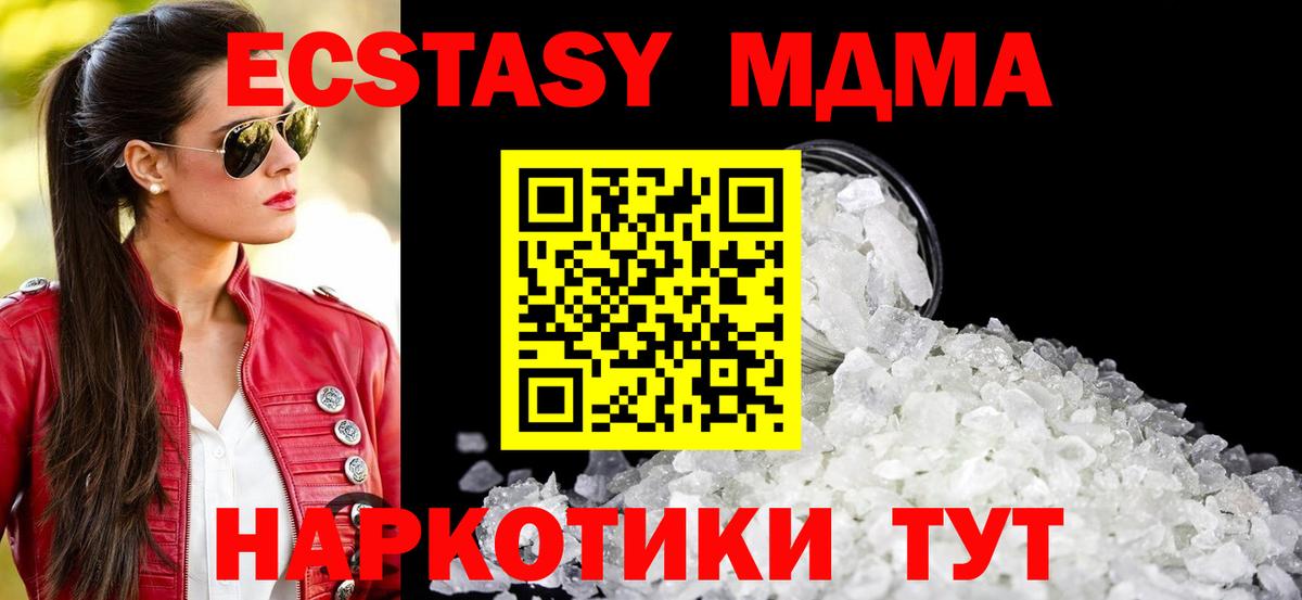 МДМА VHQ Миллерово