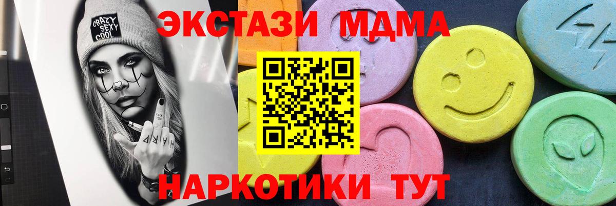 Миллерово  MDMA  MDMA молли  Вход с VPN  MDMA crystal 