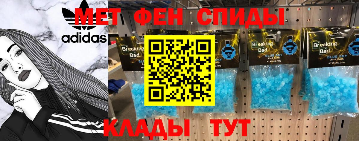 Первитин мет  Вход с VPN  Первитин мет  Миллерово 