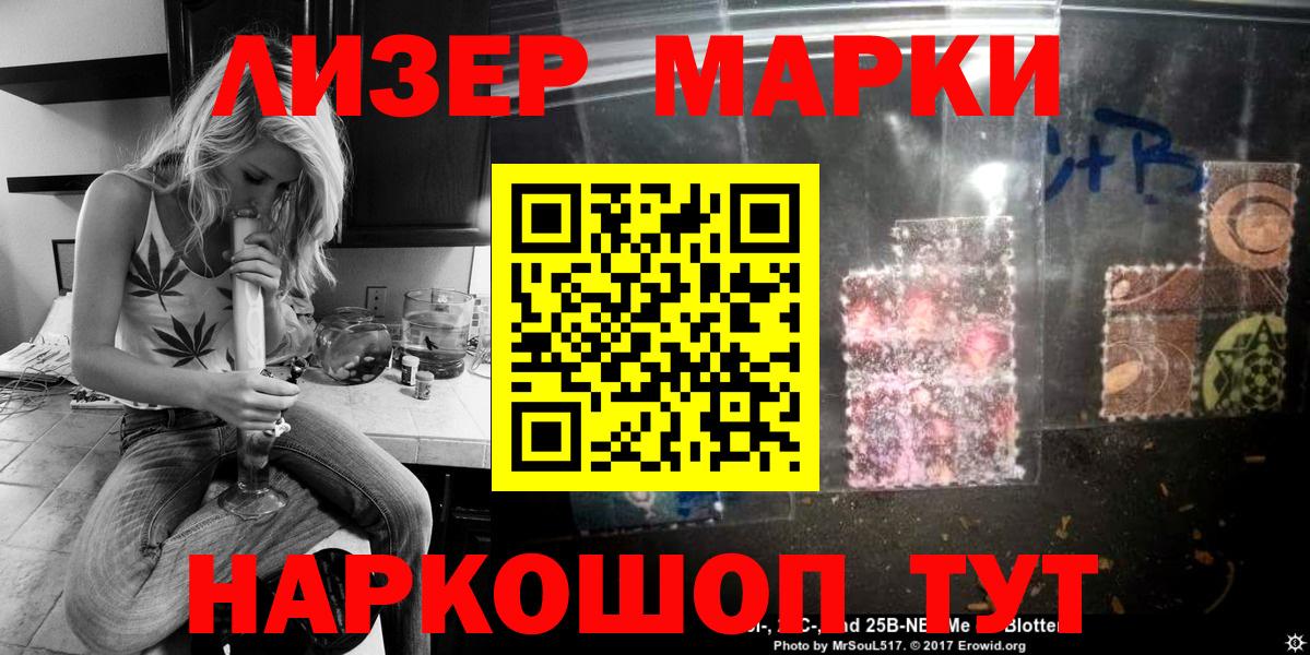 Миллерово  Марки 25I-NBOMe  Наркотические марки 1,5мг  Вход с VPN  Наркотические марки 1,5мг 