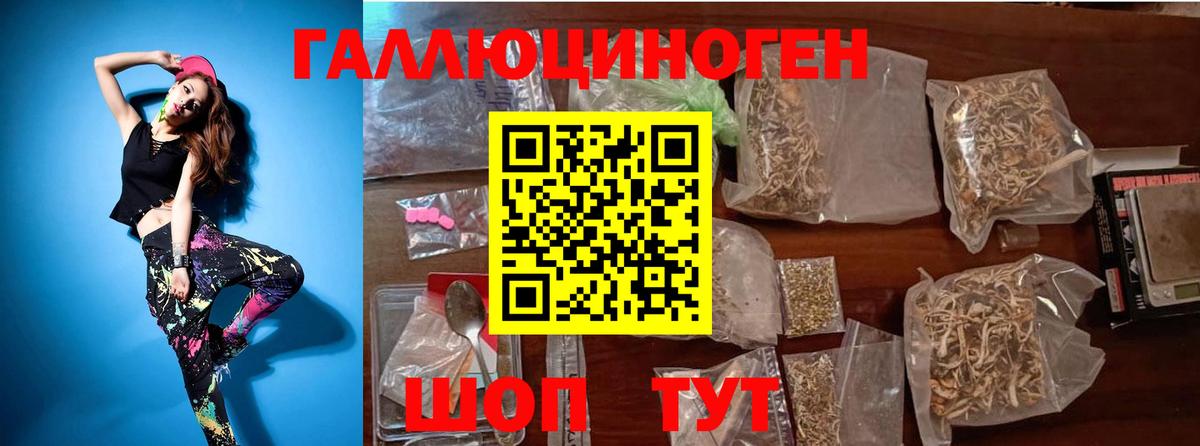 Псилоцибиновые грибы MAGIC MUSHROOMS Миллерово